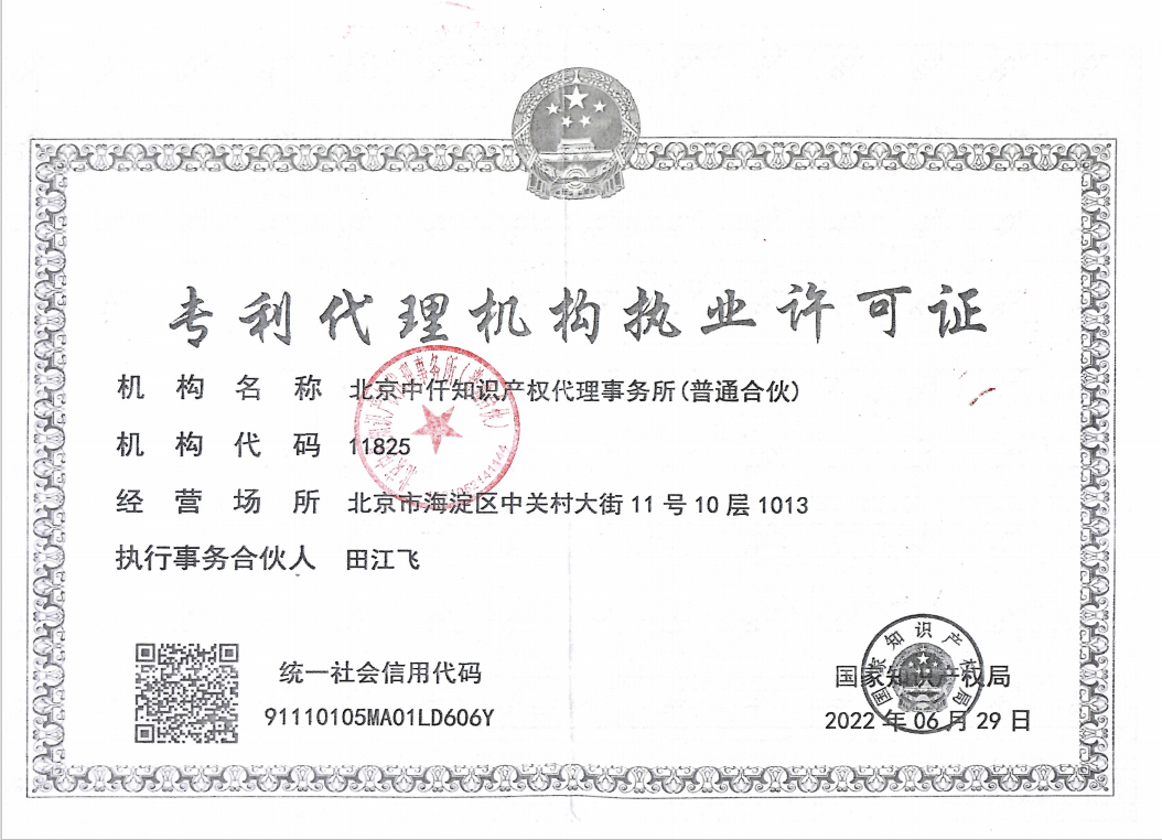 惠州发明专利